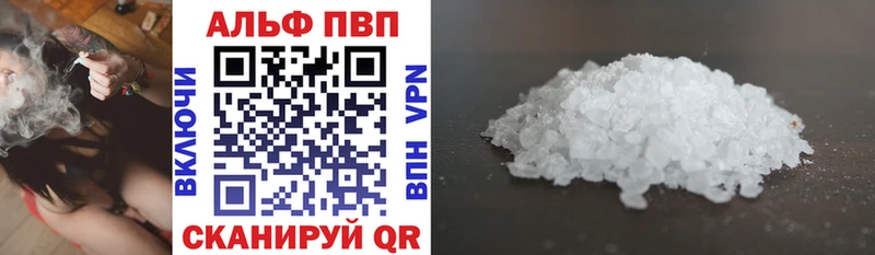 Альфа ПВП VHQ  купить  сайты  Муром 