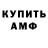 АМФЕТАМИН 97% ISMAIL SS