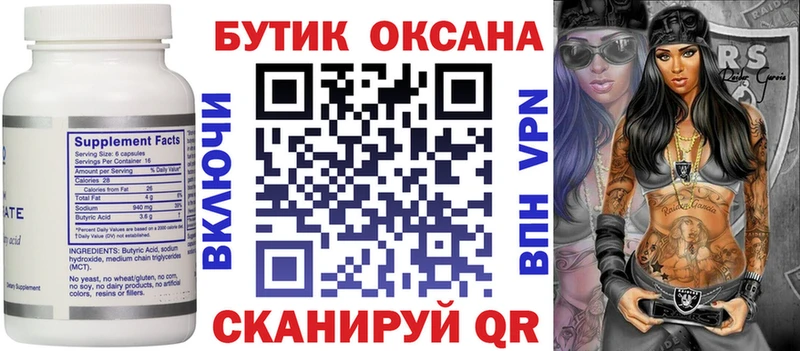 БУТИРАТ GHB Муром