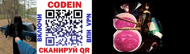Codein Purple Drank  что такое наркотик  Муром 