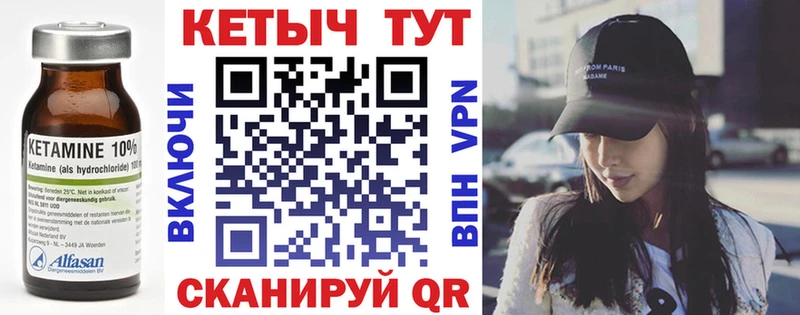 КЕТАМИН VHQ Муром